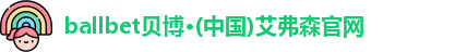 贝博·BB